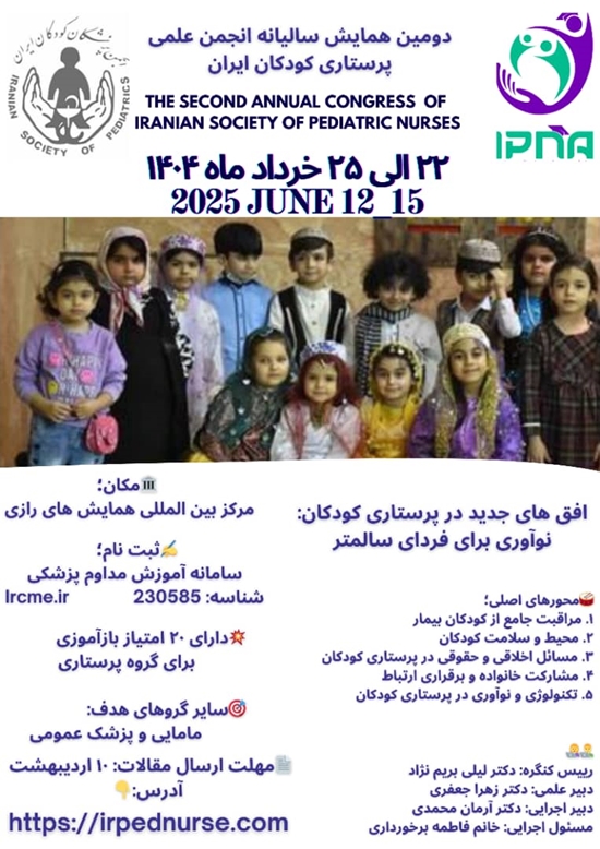 پوستر
